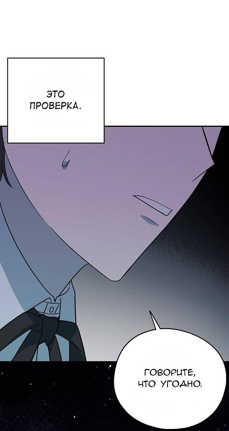 Манга С атмосферой романа что-то не так - Глава 11 Страница 37