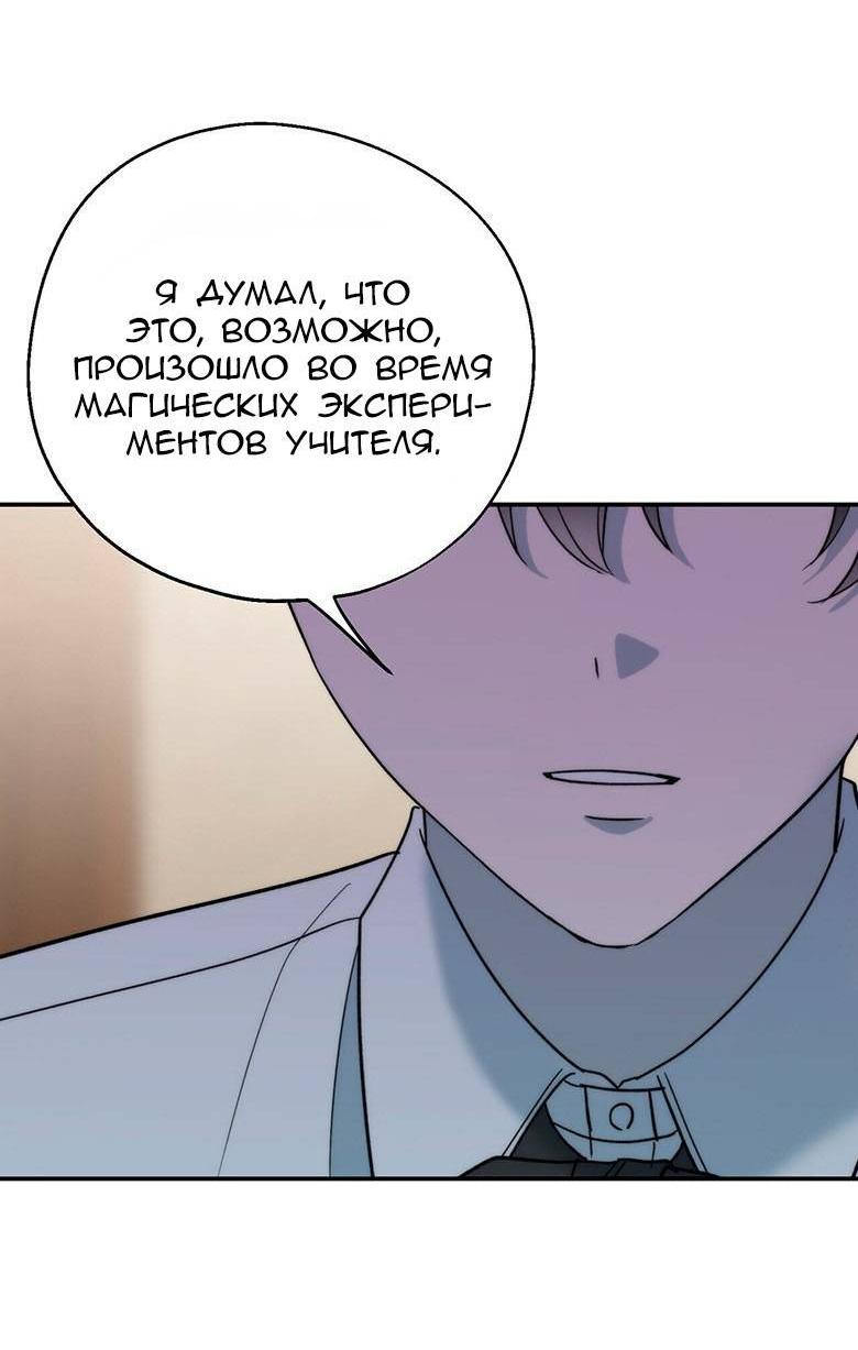 Манга С атмосферой романа что-то не так - Глава 11 Страница 30