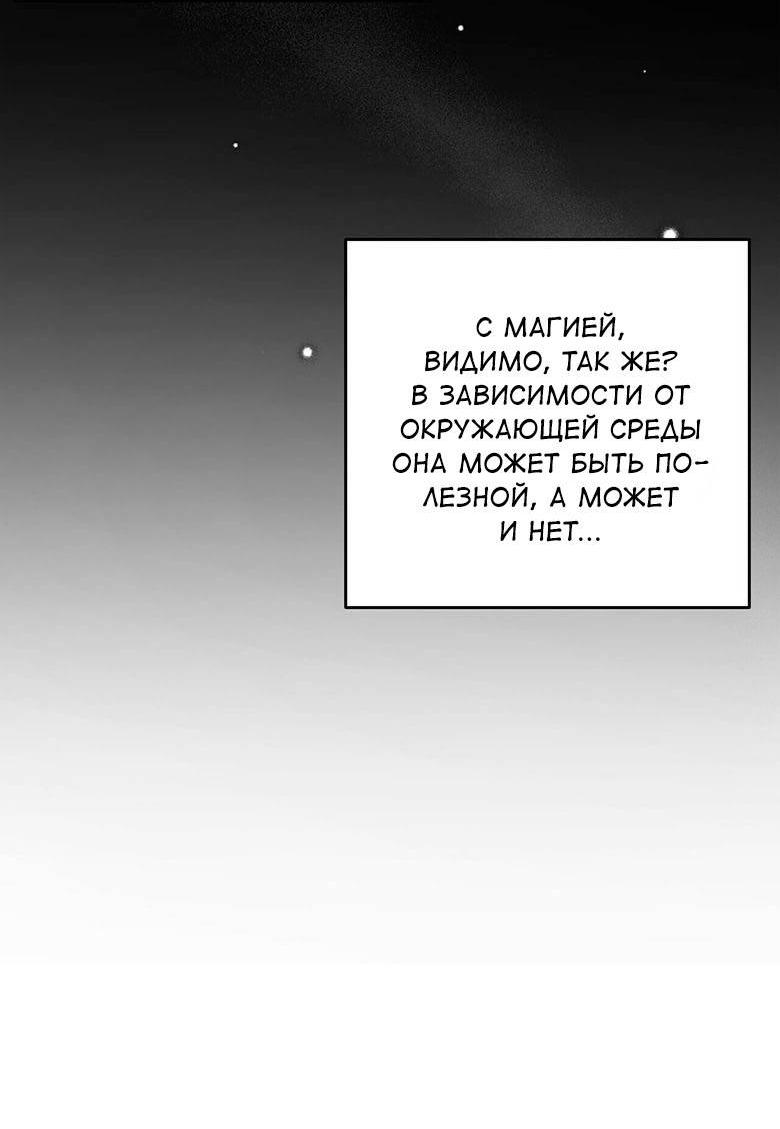 Манга С атмосферой романа что-то не так - Глава 11 Страница 17