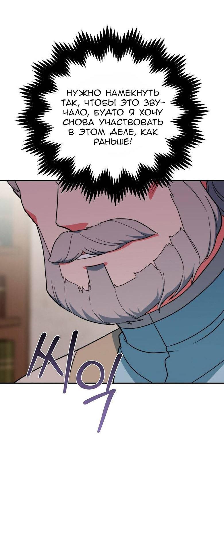 Манга С атмосферой романа что-то не так - Глава 11 Страница 33