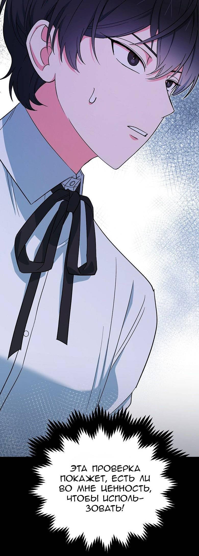 Манга С атмосферой романа что-то не так - Глава 11 Страница 39