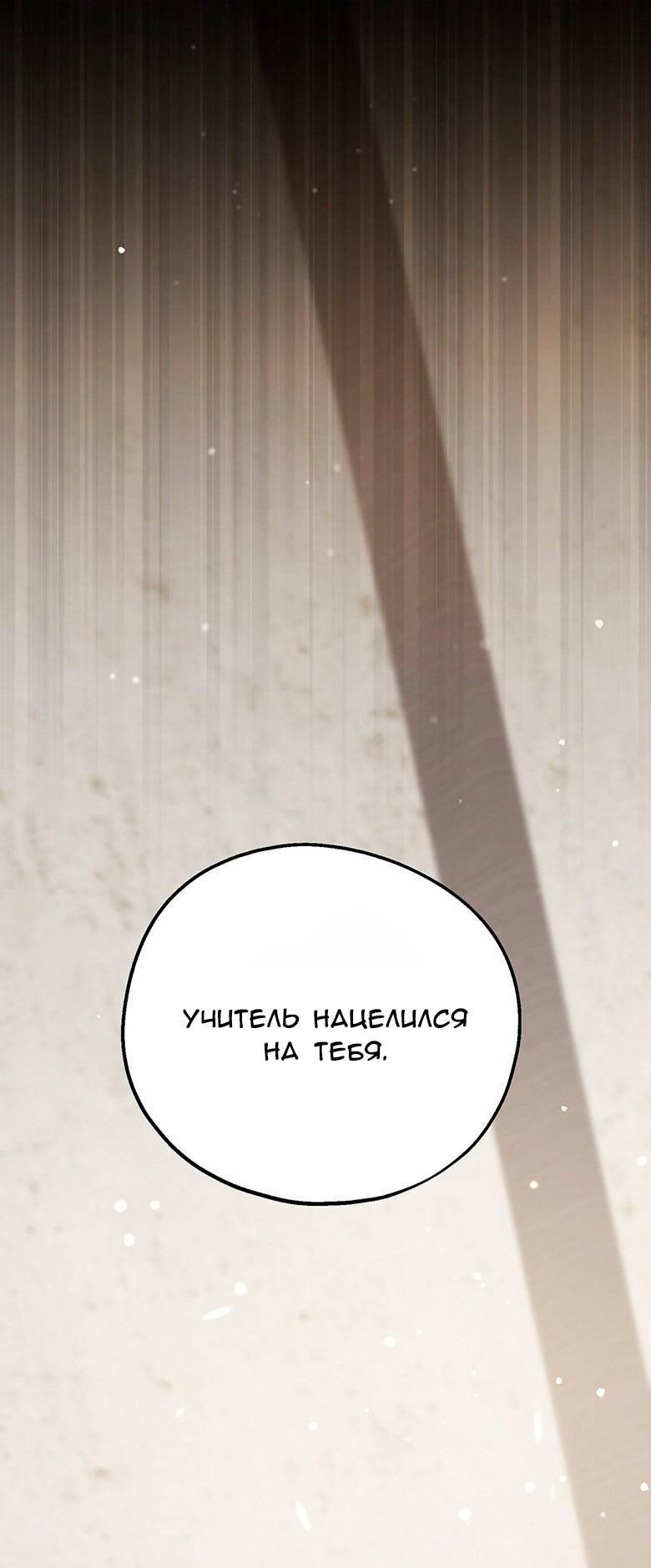 Манга С атмосферой романа что-то не так - Глава 11 Страница 42