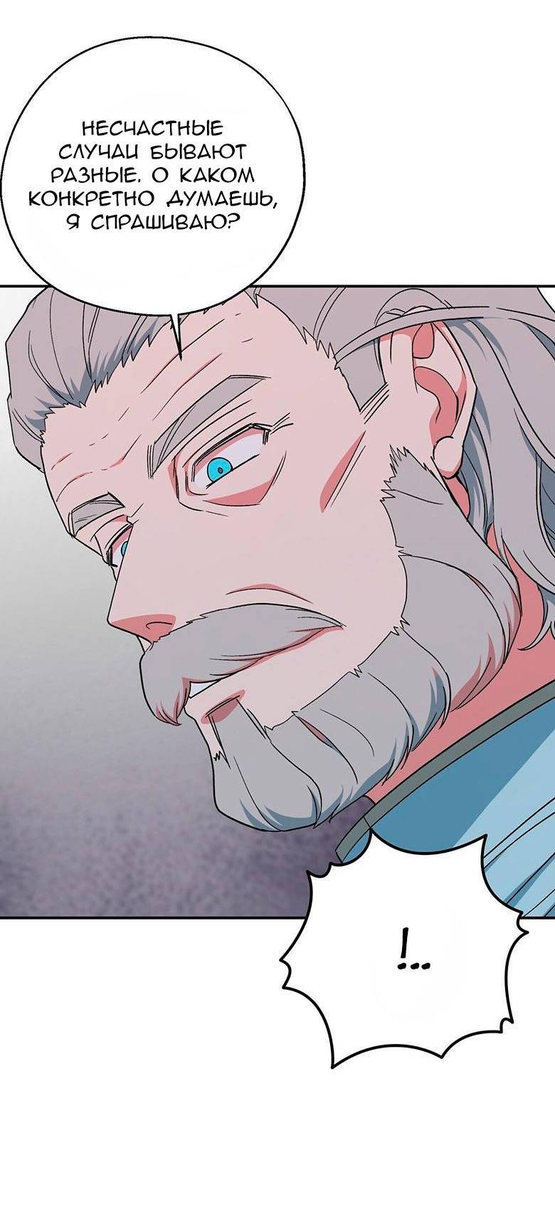 Манга С атмосферой романа что-то не так - Глава 11 Страница 25