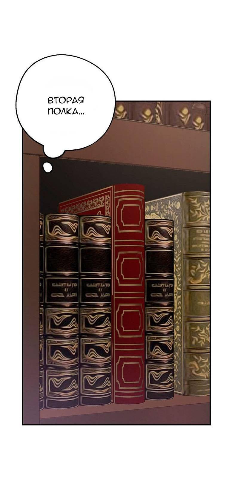 Манга С атмосферой романа что-то не так - Глава 11 Страница 10