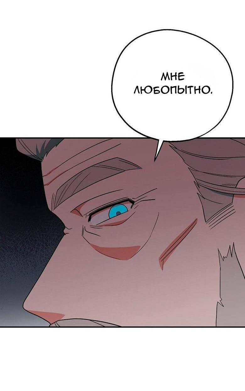 Манга С атмосферой романа что-то не так - Глава 11 Страница 36