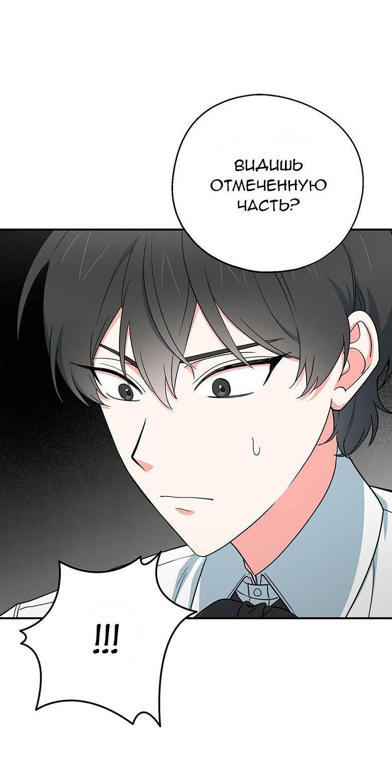 Манга С атмосферой романа что-то не так - Глава 11 Страница 13
