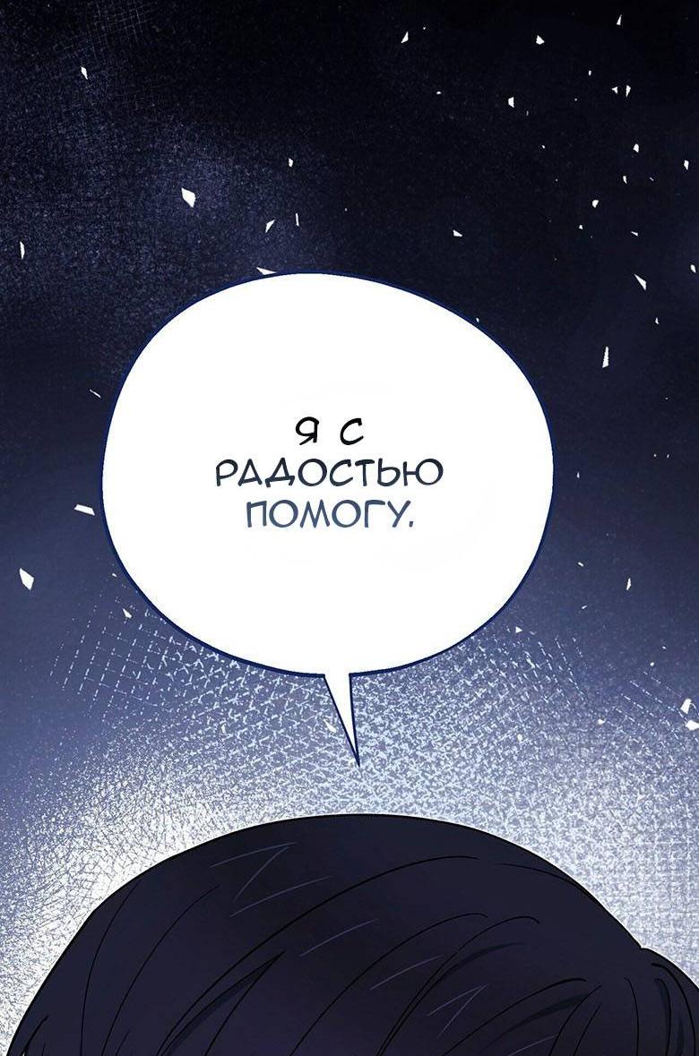 Манга С атмосферой романа что-то не так - Глава 11 Страница 38