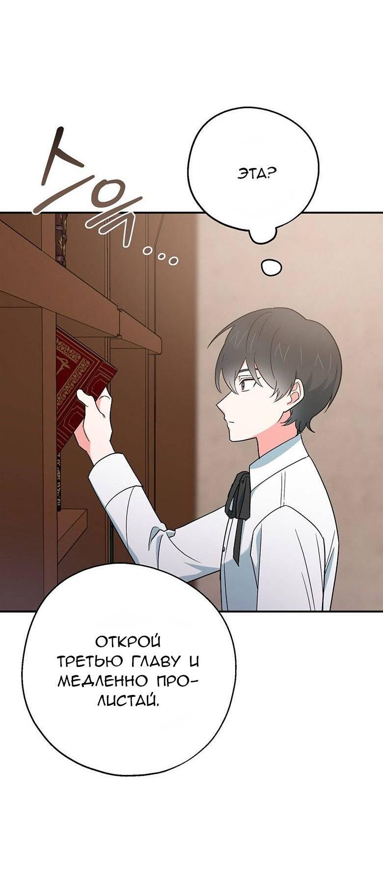 Манга С атмосферой романа что-то не так - Глава 11 Страница 11