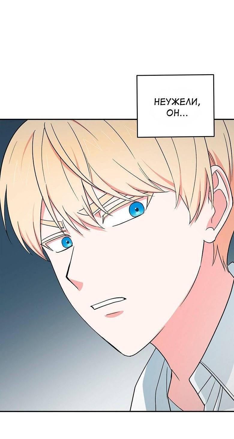 Манга С атмосферой романа что-то не так - Глава 11 Страница 54
