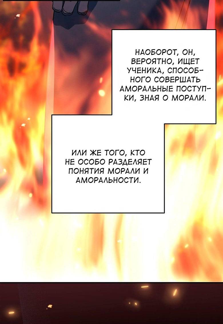 Манга С атмосферой романа что-то не так - Глава 11 Страница 28