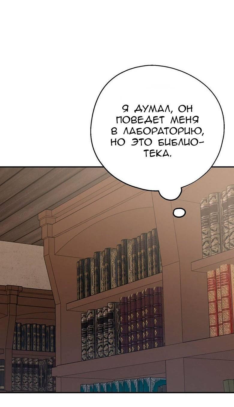 Манга С атмосферой романа что-то не так - Глава 11 Страница 7