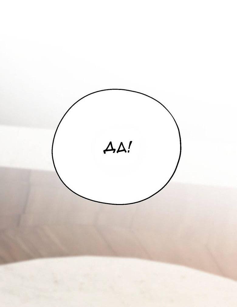 Манга С атмосферой романа что-то не так - Глава 11 Страница 5