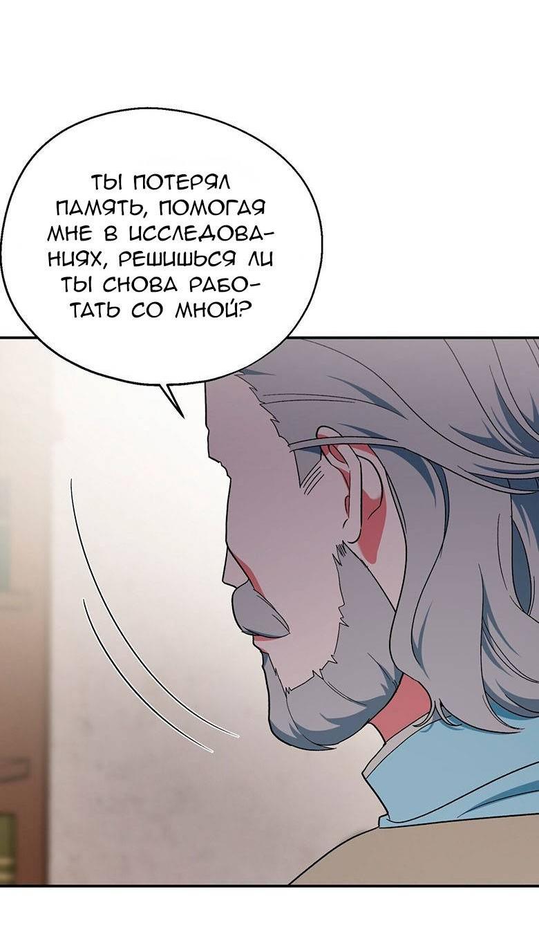 Манга С атмосферой романа что-то не так - Глава 11 Страница 35