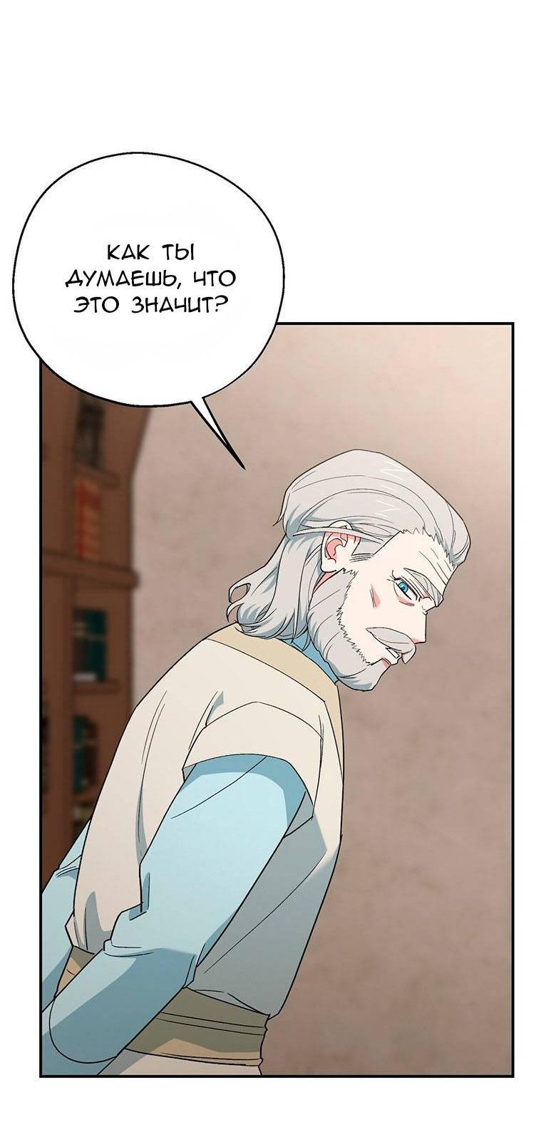Манга С атмосферой романа что-то не так - Глава 11 Страница 15