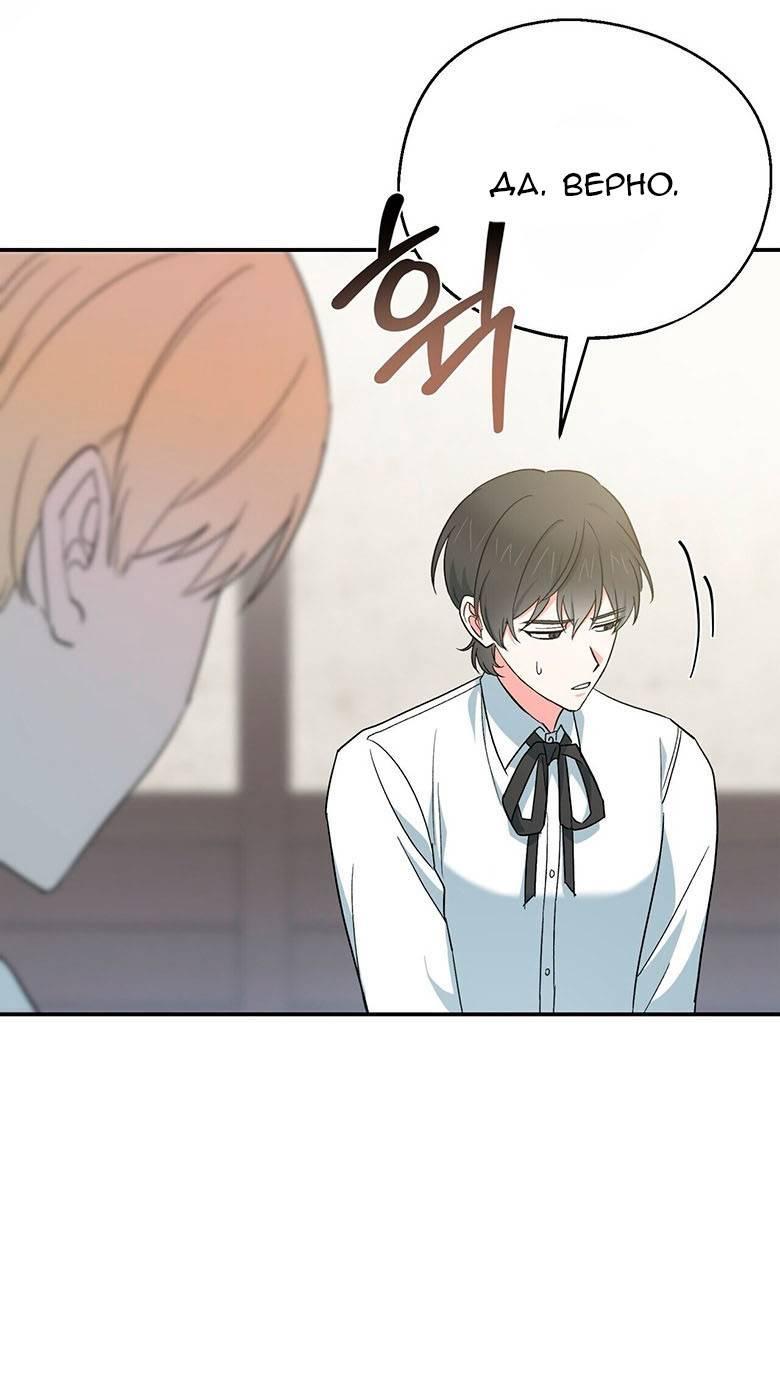 Манга С атмосферой романа что-то не так - Глава 11 Страница 50