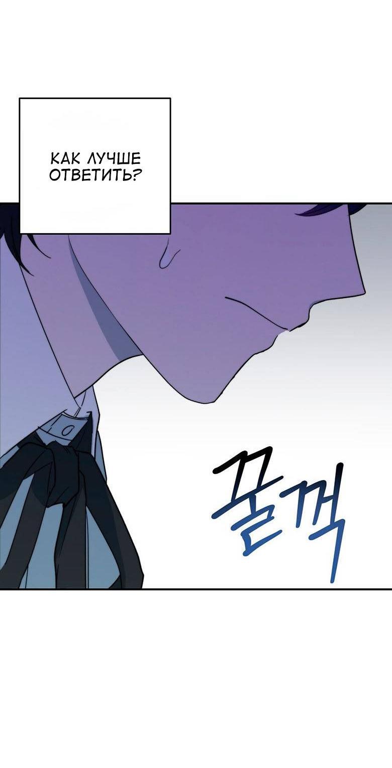 Манга С атмосферой романа что-то не так - Глава 11 Страница 26
