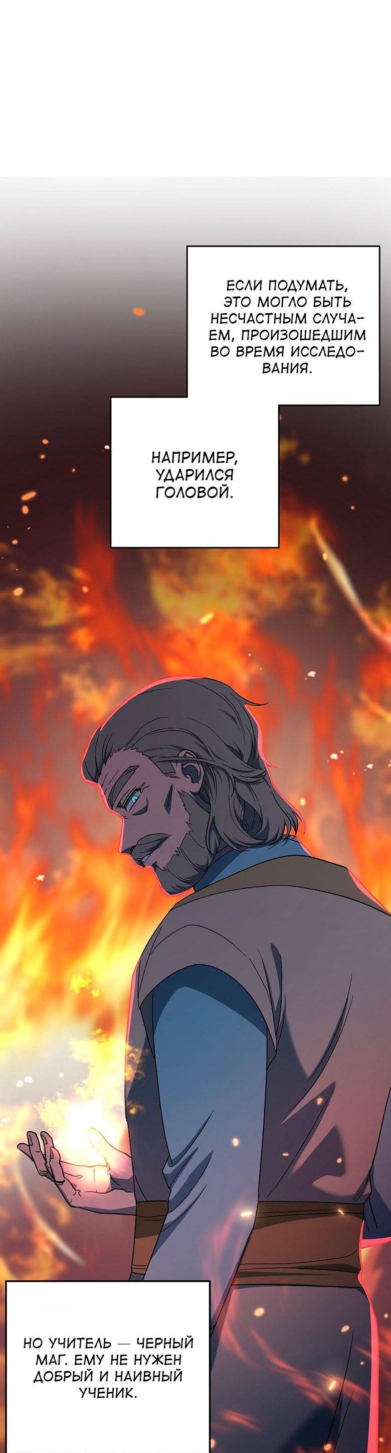 Манга С атмосферой романа что-то не так - Глава 11 Страница 27