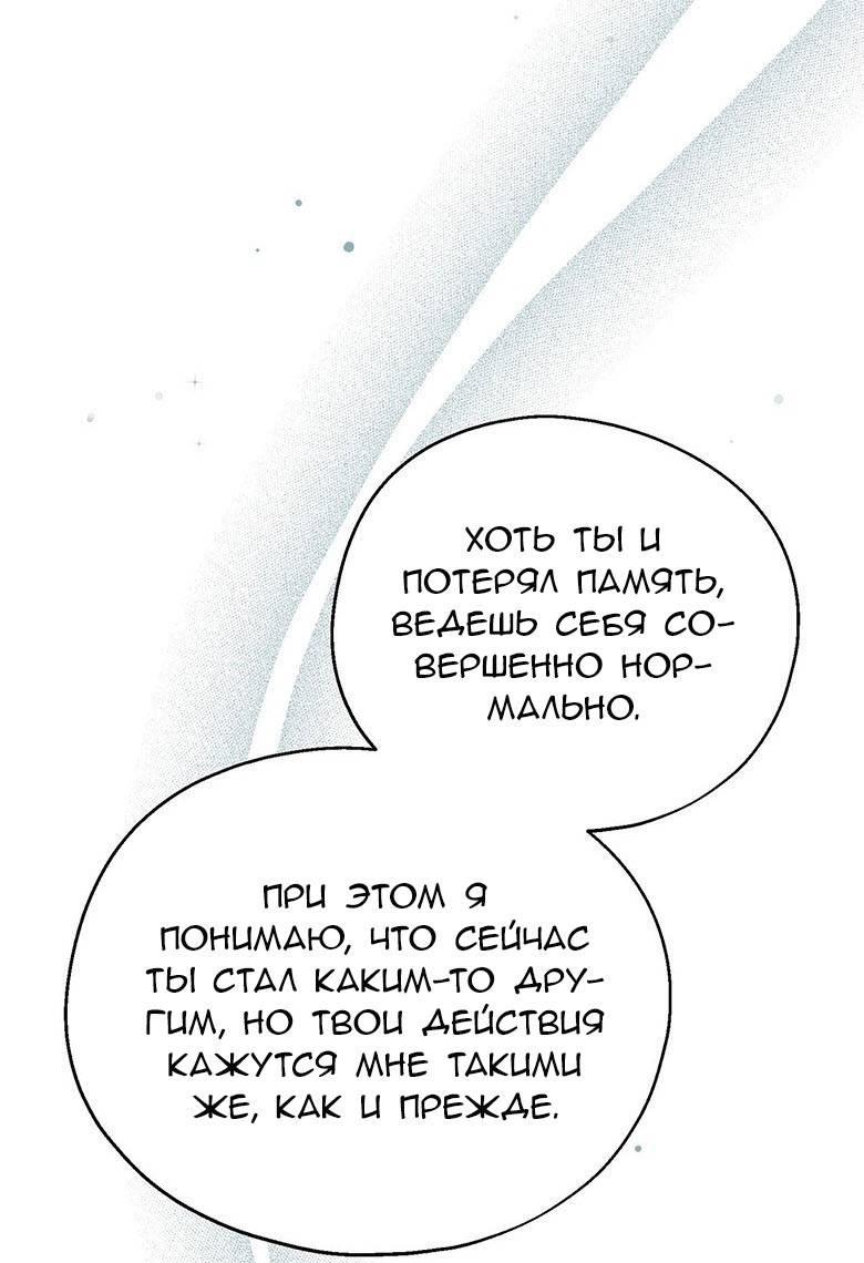 Манга С атмосферой романа что-то не так - Глава 10 Страница 12