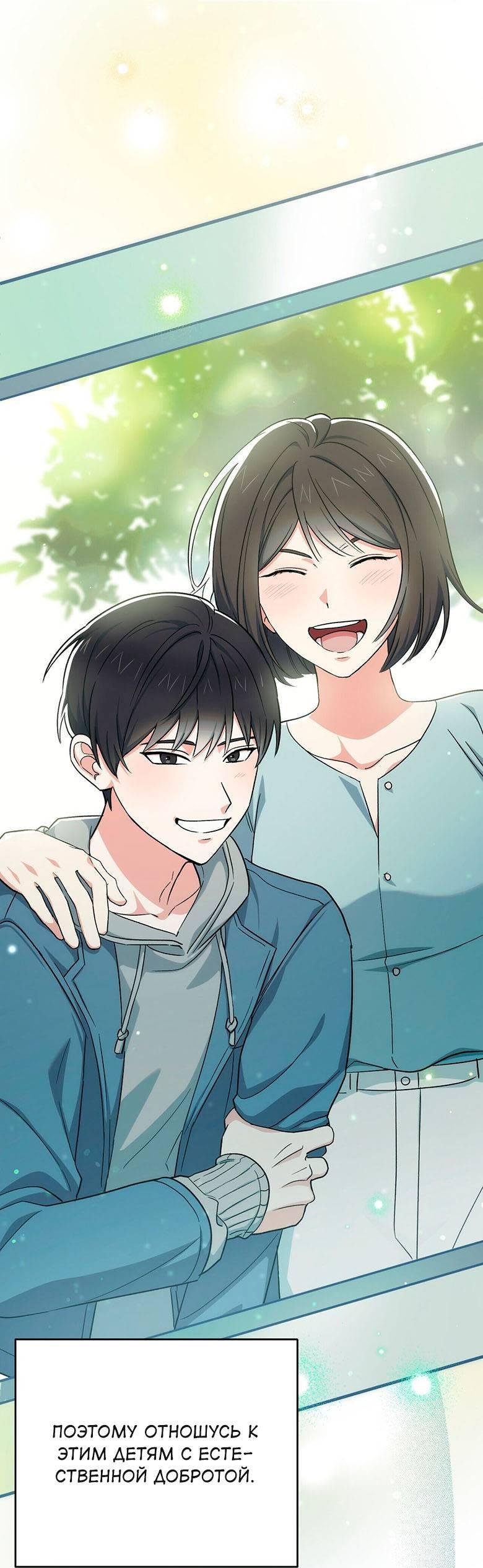 Манга С атмосферой романа что-то не так - Глава 10 Страница 27