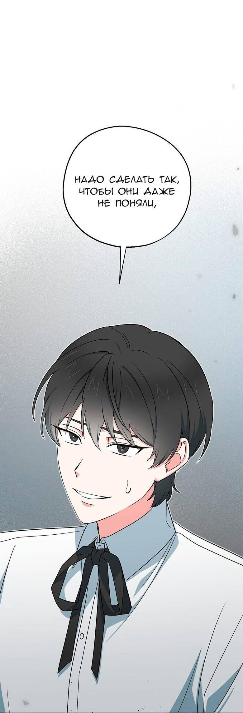 Манга С атмосферой романа что-то не так - Глава 10 Страница 33