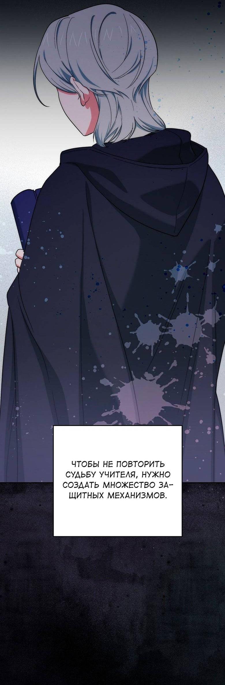 Манга С атмосферой романа что-то не так - Глава 10 Страница 51