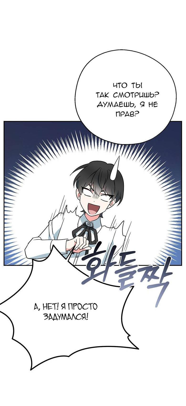 Манга С атмосферой романа что-то не так - Глава 10 Страница 31