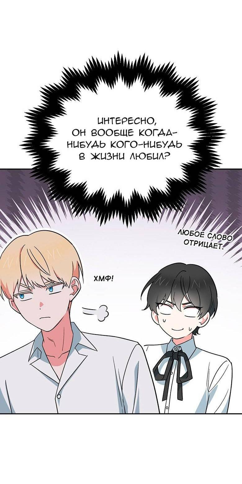 Манга С атмосферой романа что-то не так - Глава 10 Страница 24