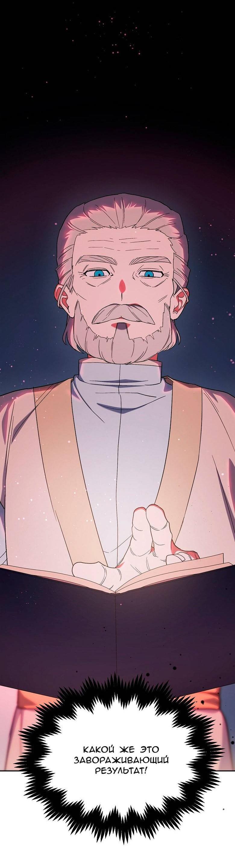 Манга С атмосферой романа что-то не так - Глава 10 Страница 59