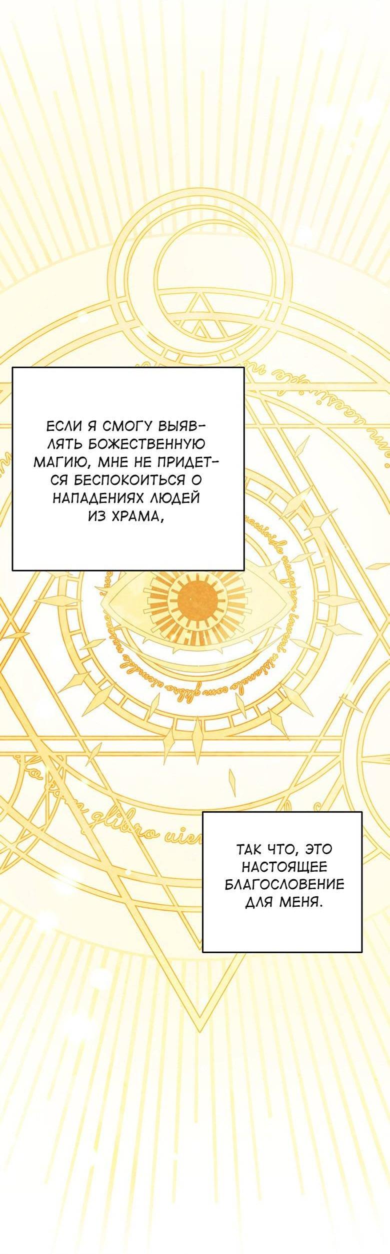 Манга С атмосферой романа что-то не так - Глава 10 Страница 61