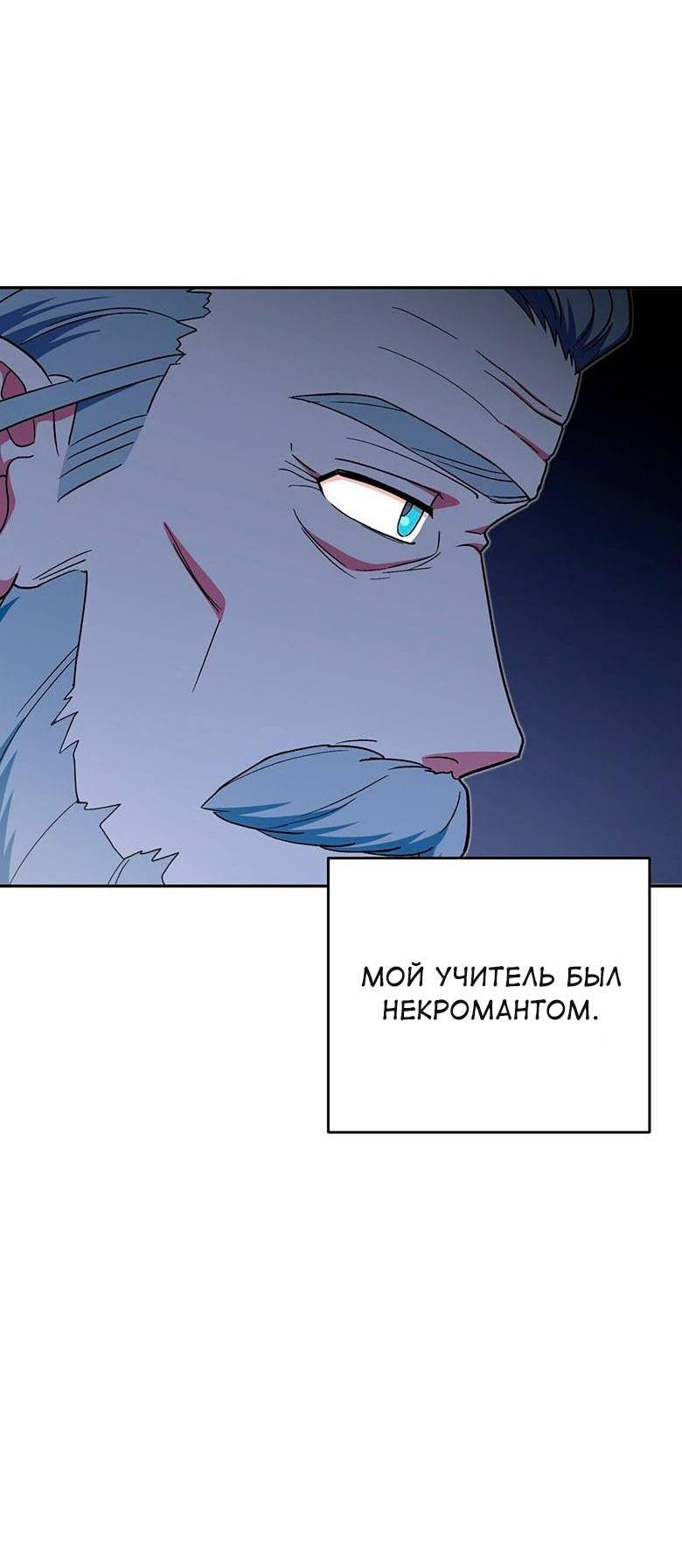 Манга С атмосферой романа что-то не так - Глава 10 Страница 46