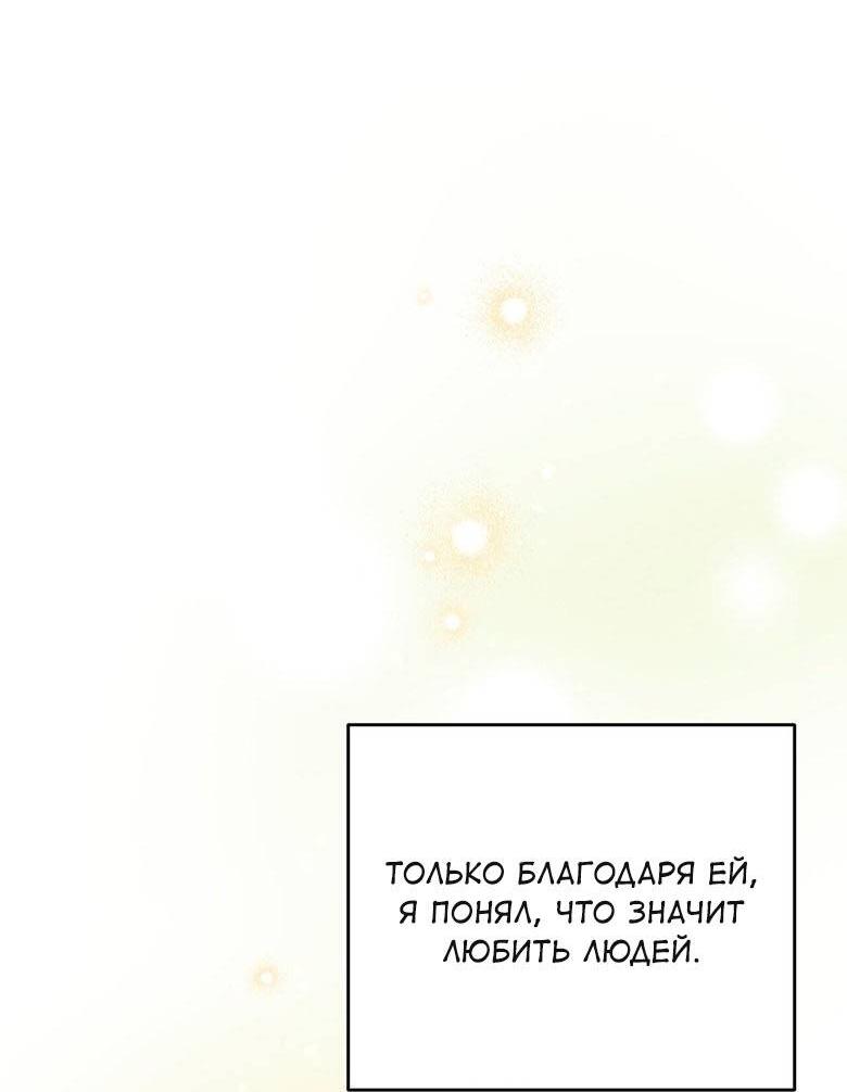 Манга С атмосферой романа что-то не так - Глава 10 Страница 26