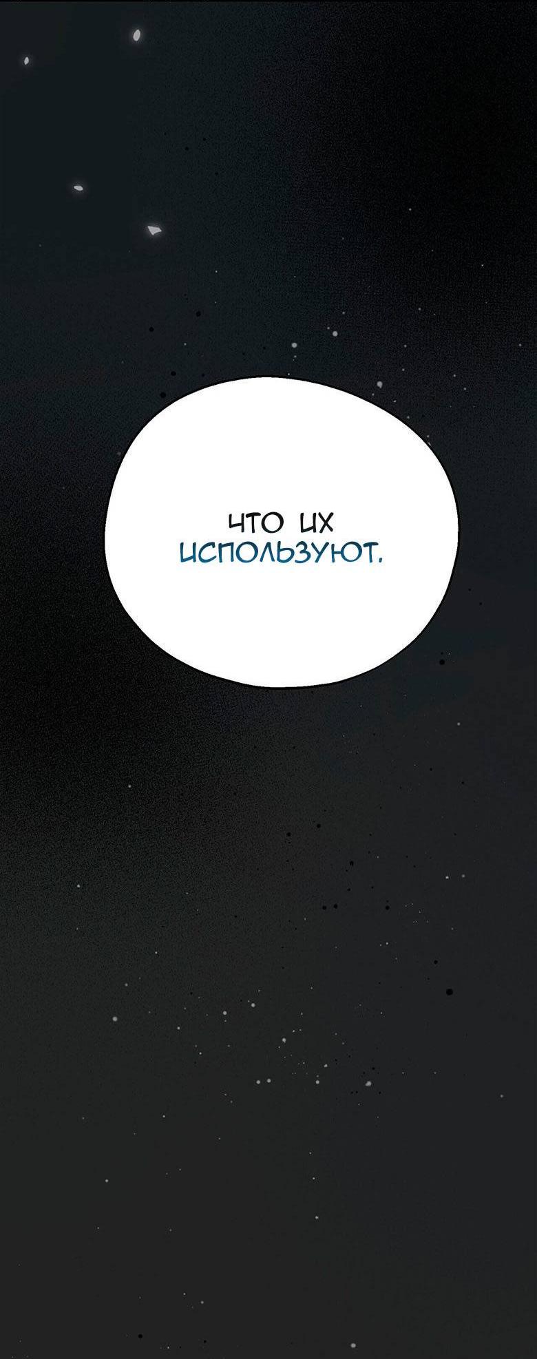 Манга С атмосферой романа что-то не так - Глава 10 Страница 34