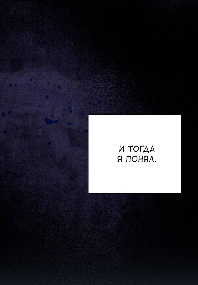 Манга С атмосферой романа что-то не так - Глава 10 Страница 50