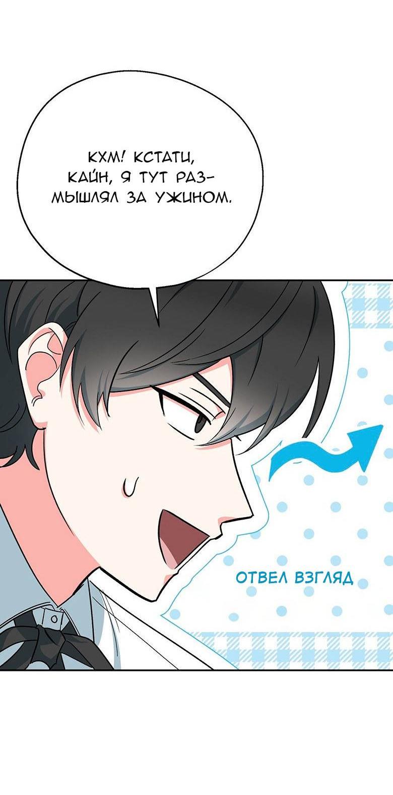 Манга С атмосферой романа что-то не так - Глава 10 Страница 20