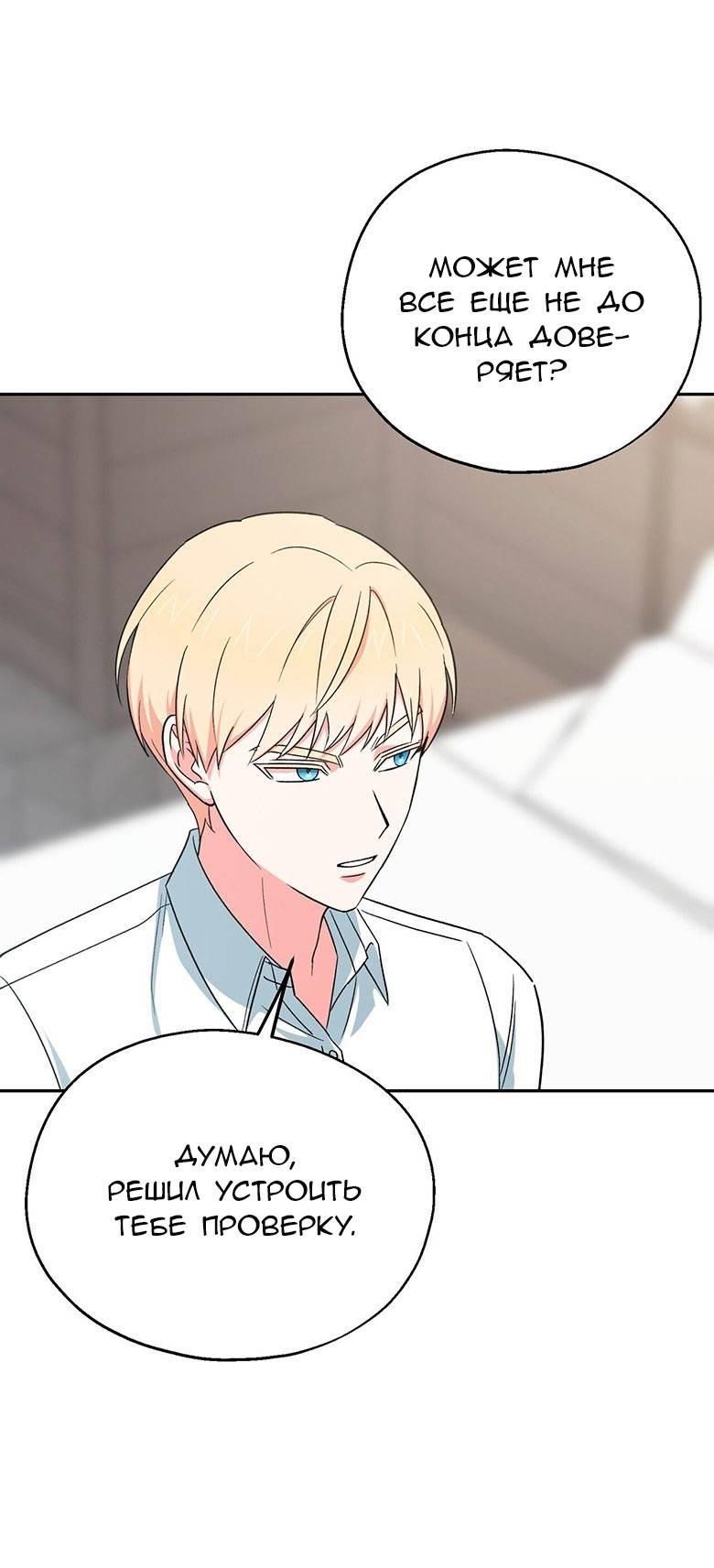 Манга С атмосферой романа что-то не так - Глава 10 Страница 10