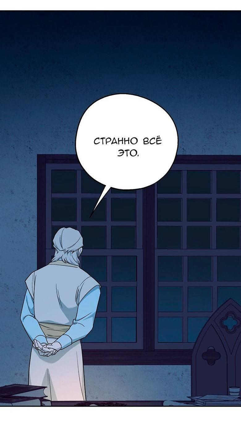 Манга С атмосферой романа что-то не так - Глава 10 Страница 44