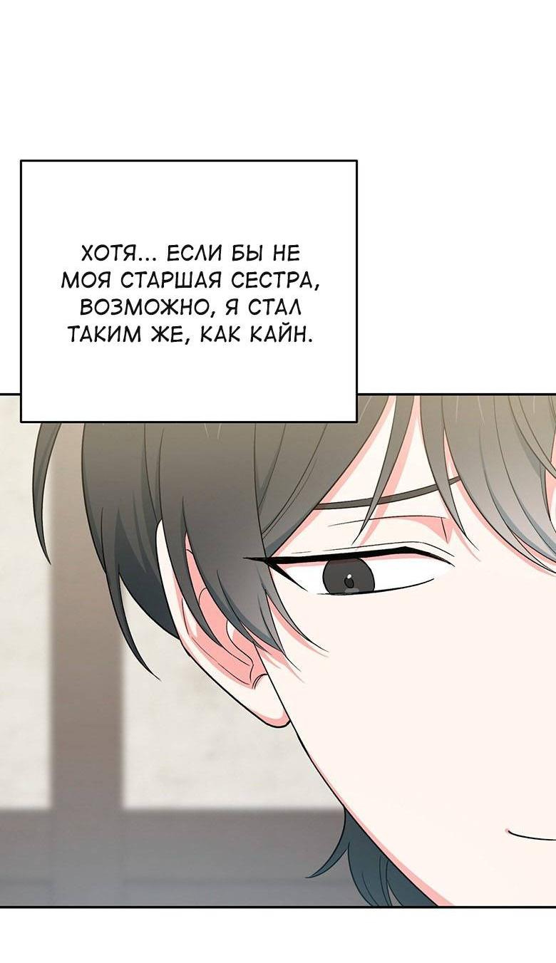 Манга С атмосферой романа что-то не так - Глава 10 Страница 25