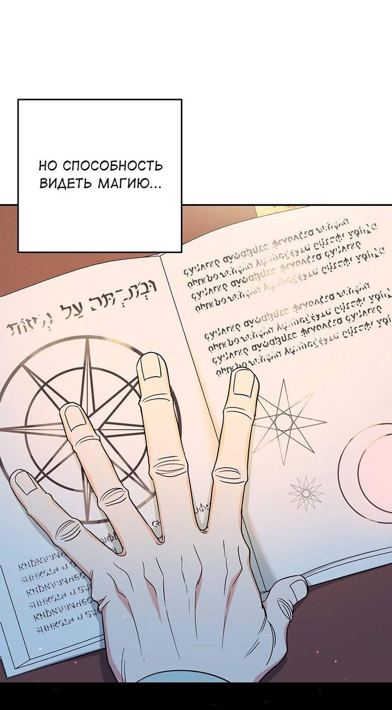 Манга С атмосферой романа что-то не так - Глава 10 Страница 58