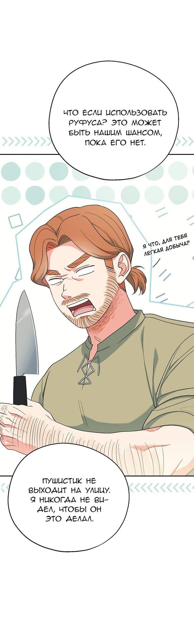 Манга С атмосферой романа что-то не так - Глава 10 Страница 21