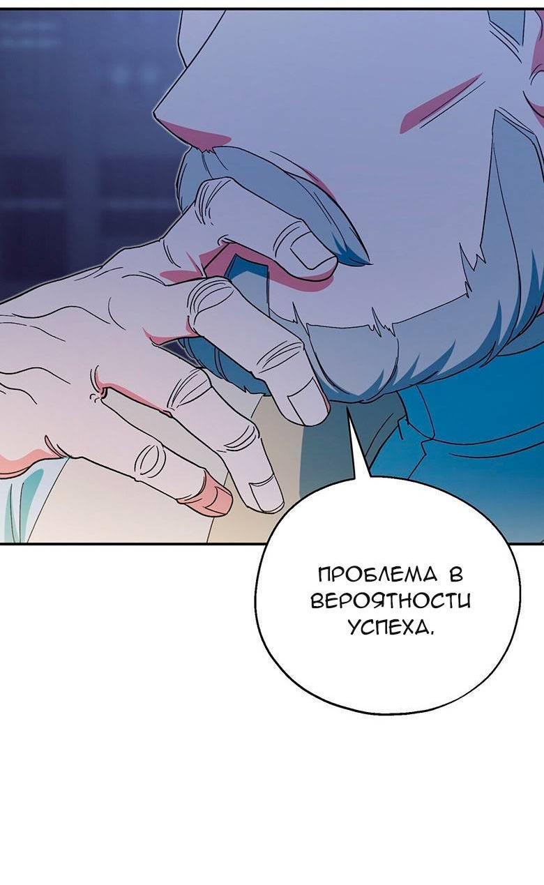 Манга С атмосферой романа что-то не так - Глава 10 Страница 62