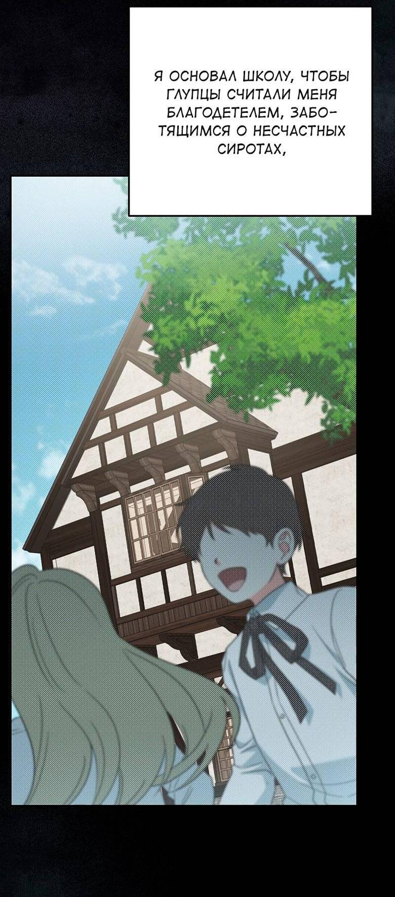 Манга С атмосферой романа что-то не так - Глава 10 Страница 52