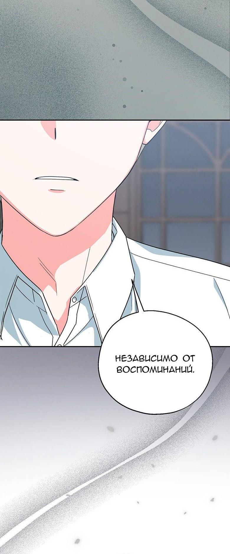 Манга С атмосферой романа что-то не так - Глава 10 Страница 14