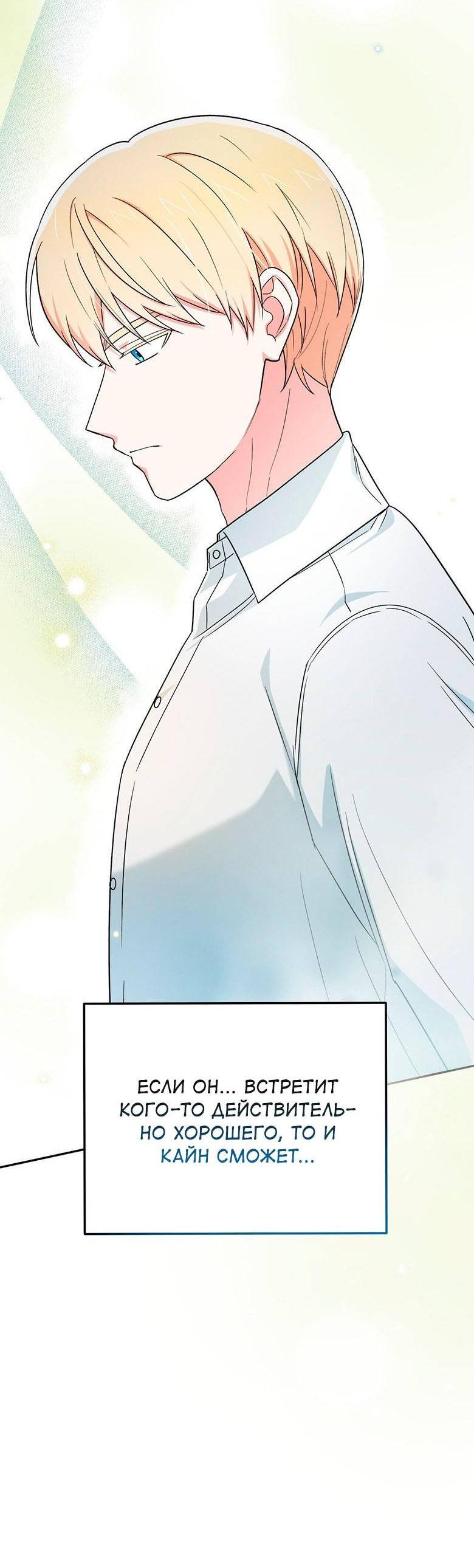 Манга С атмосферой романа что-то не так - Глава 10 Страница 29