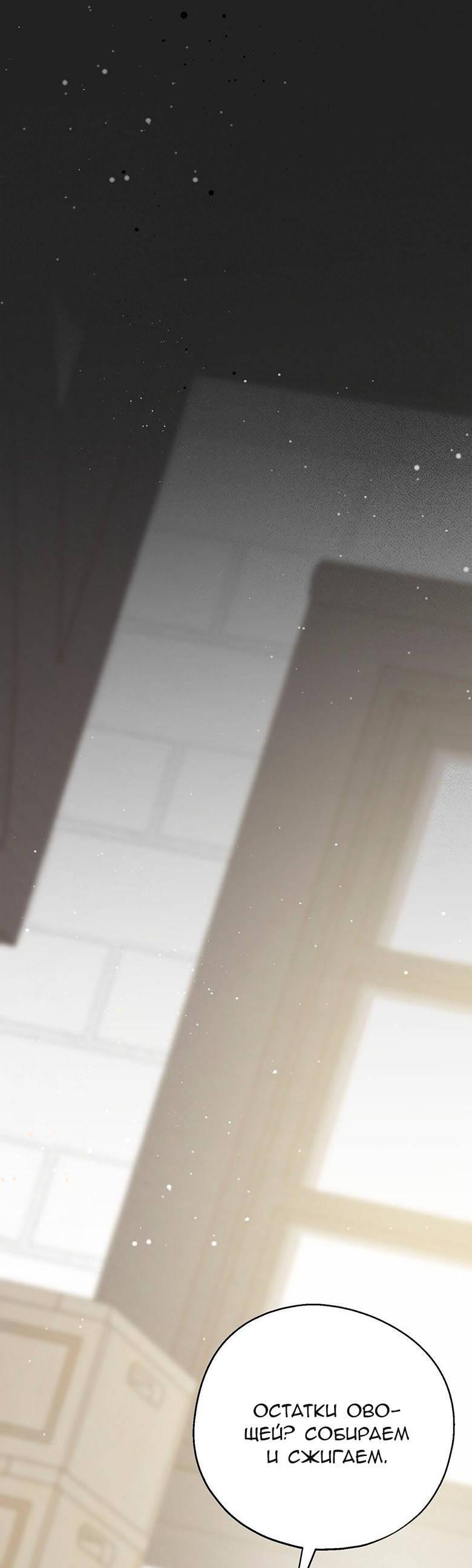 Манга С атмосферой романа что-то не так - Глава 10 Страница 35