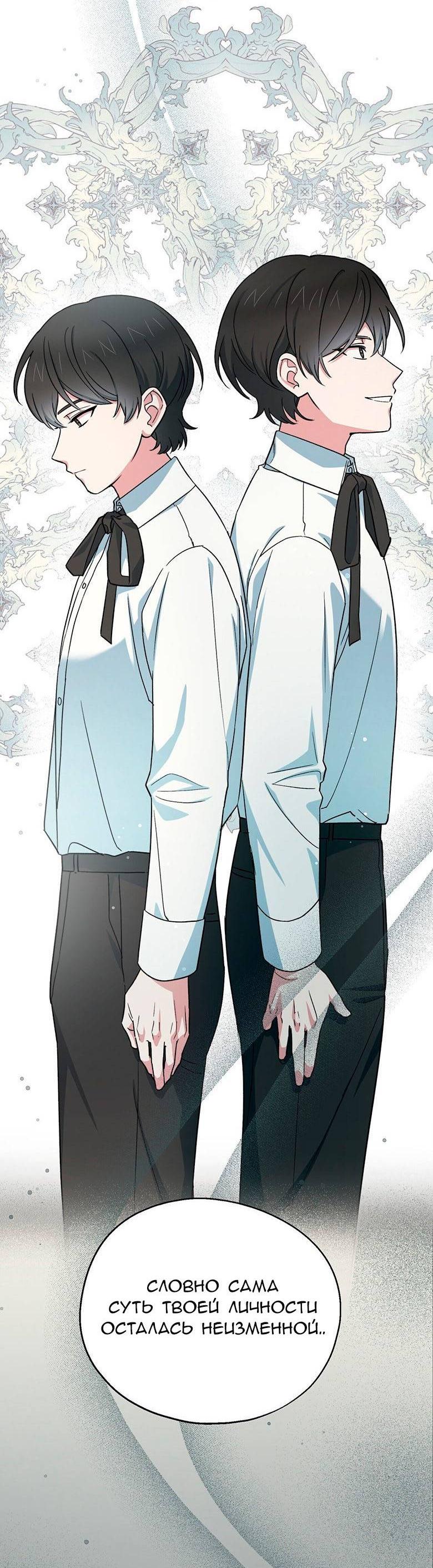 Манга С атмосферой романа что-то не так - Глава 10 Страница 13