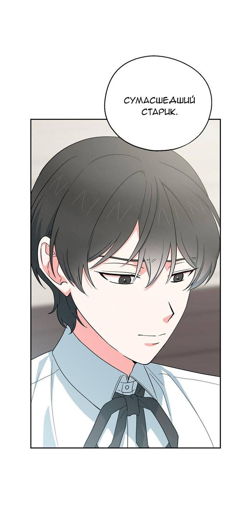 Манга С атмосферой романа что-то не так - Глава 10 Страница 5