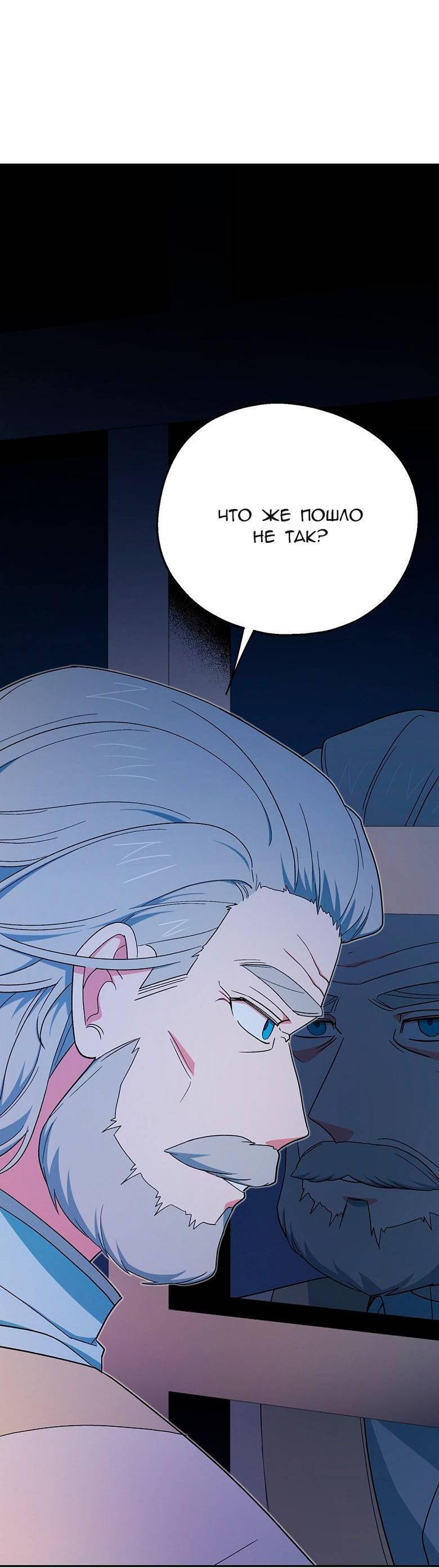 Манга С атмосферой романа что-то не так - Глава 10 Страница 56