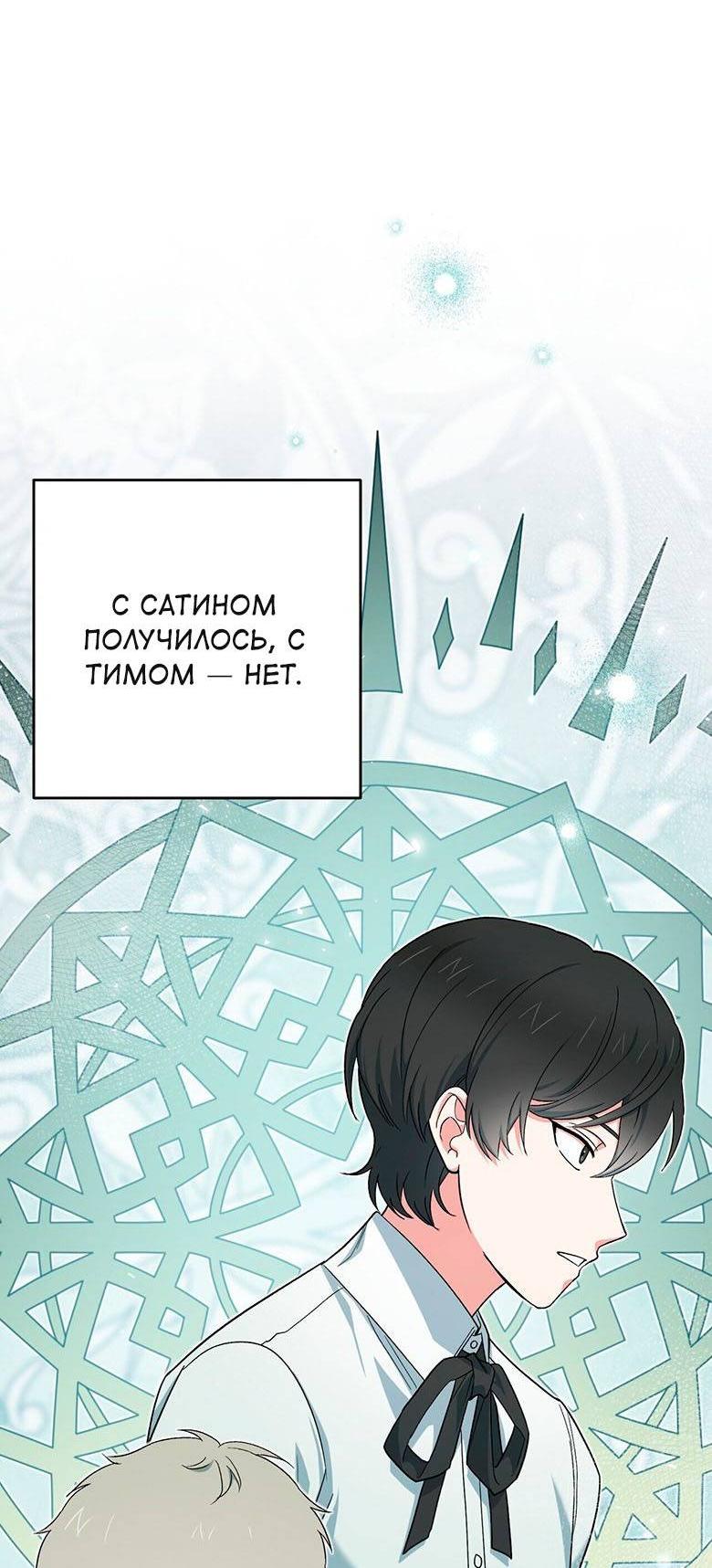 Манга С атмосферой романа что-то не так - Глава 10 Страница 63