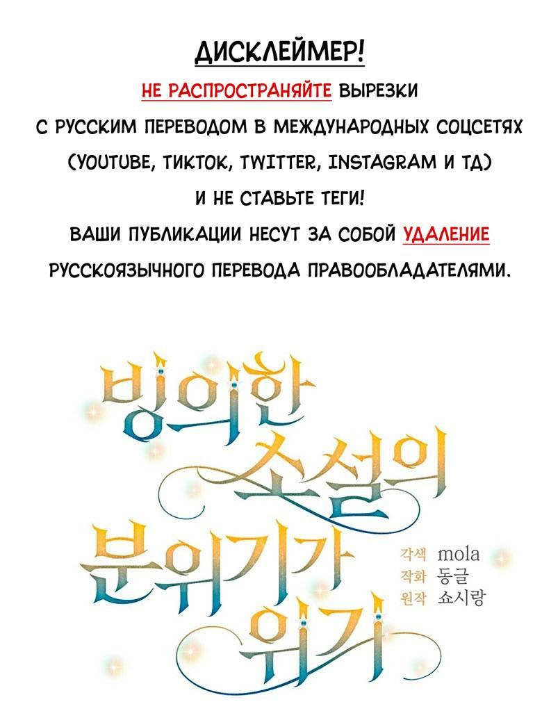 Манга С атмосферой романа что-то не так - Глава 10 Страница 1