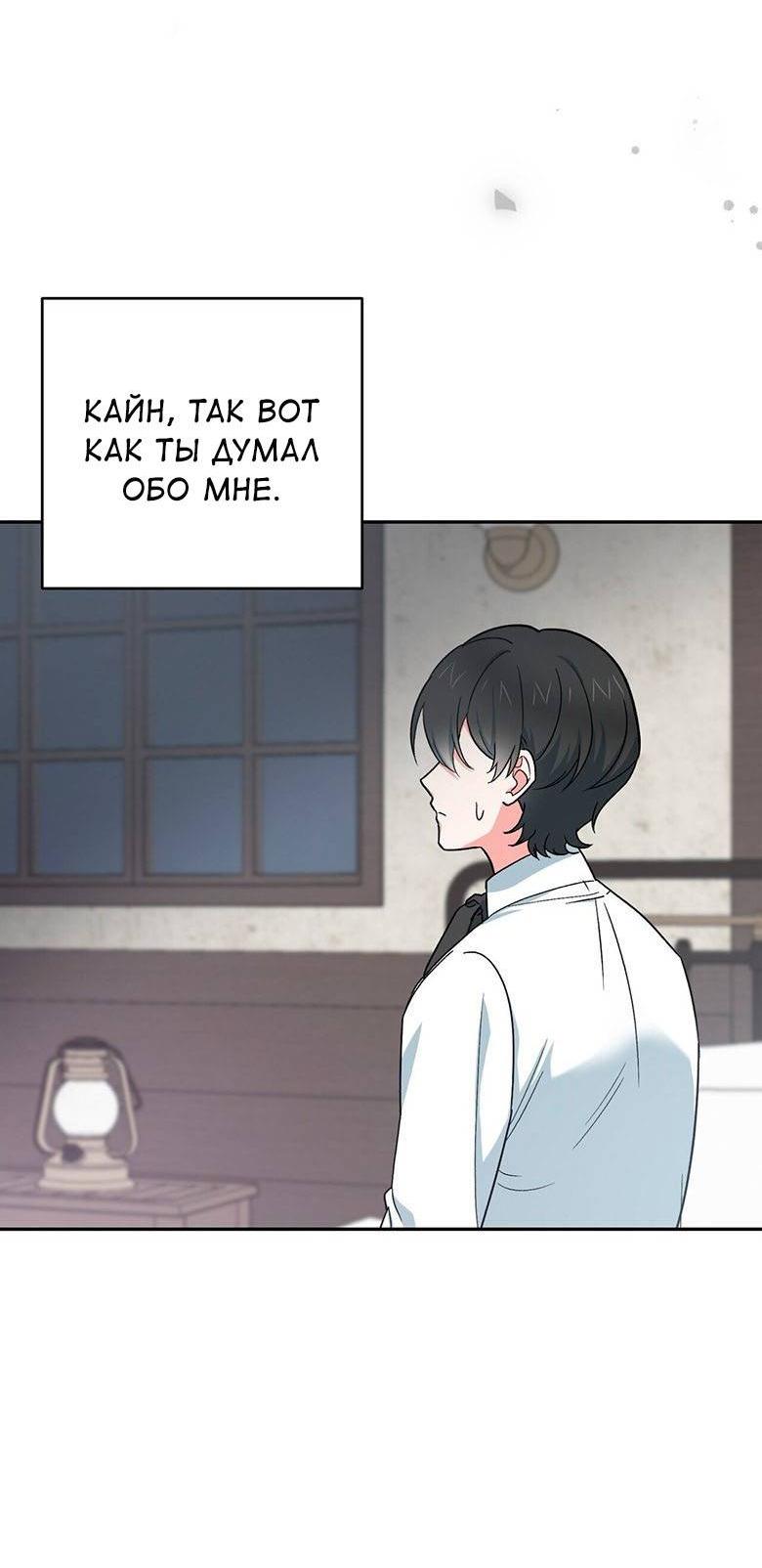 Манга С атмосферой романа что-то не так - Глава 10 Страница 16